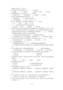 软件工程-考试-选择题带答案