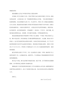 教师辞职报告