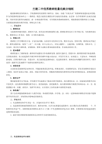 优秀教研组量化赋分细则