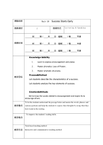 高职英语Book-2-unit-10