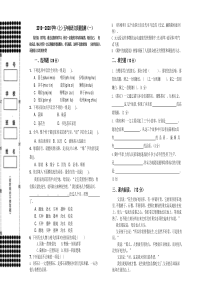 部编版五年级语文一二单元试卷