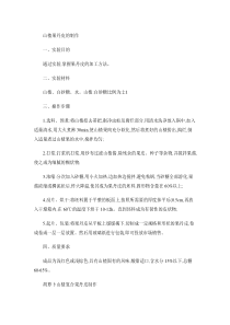 山楂果丹皮的制作(精)