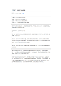 手把手教你读财报-银行(部分)
