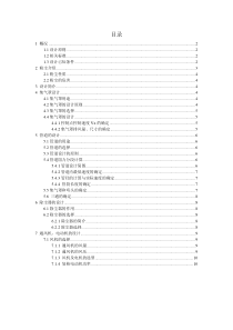 车间除尘系统设计