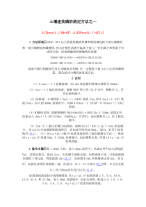 土壤速效磷的测定方法之一