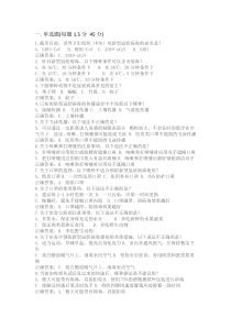 2020.3月试题答案