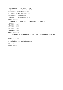 mooc大学项目管理课程部分习题