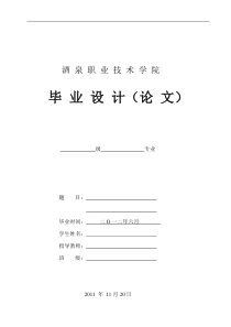 广州本田雅阁发动机电控系统故障的诊断与排除-论文