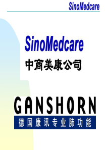 如何看肺功能(弥散功能)