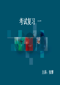 表面组装技术复习1A