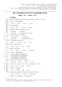 人教版地理七年级下册期中考试试卷及答案