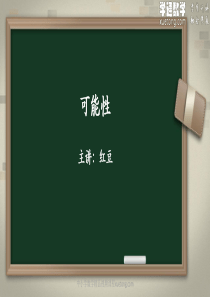 05-可能性-练习(五上-同步)