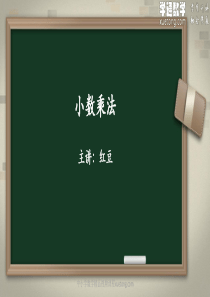 01-小数乘法-练习(五上-同步)