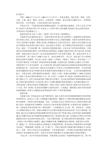 茅盾作品解析及介绍