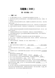齐齐哈尔大学高聚物合成工艺学题库附答案