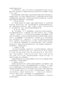 浅谈数学审题能力的培养