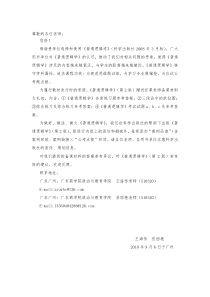 《普通逻辑学》赠送任课老师材料解析