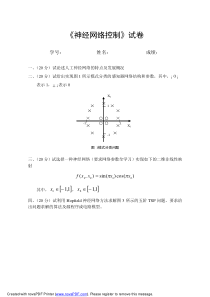 神经网络控制