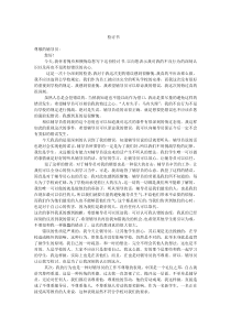万能检讨书