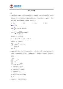 中考力学专题