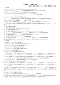简爱练习题及答案