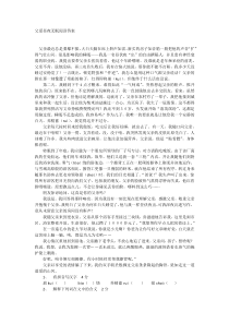 父爱昼夜无眠阅读答案