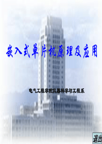 第8章-直接存储器存取DMA2
