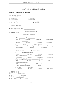 新概念第一册练习题(Lesson-31-32)
