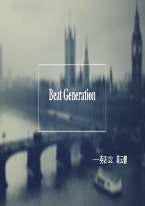 The-Beat-Generation