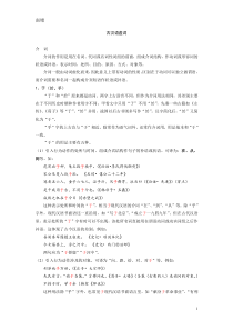 古代汉语的虚词