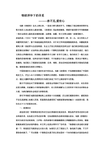亲爱的-影评-叙事分析