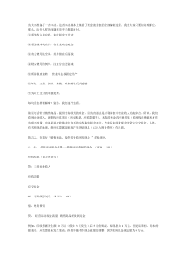 现金流量表编制口诀