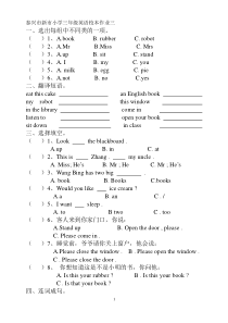 译林版三年级英语下册第三单元练习