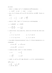 新课标数学必修二第四章习题及答案