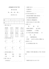 部编版四年级下册语文《期中考试题》(含答案)