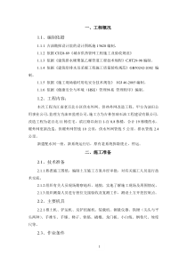 管沟土方开挖专项施工方案7.19