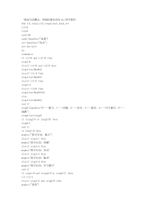 vbs小游戏