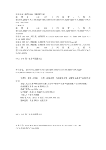 手机上网设置详解