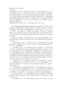 伽达默尔哲学的七个关键术语