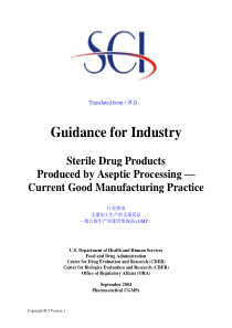 FDA无菌生产指南-中英文对照版