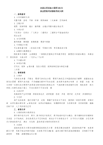 注册公用设备工程师(动力)基础考试大纲