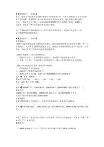 资料分析速算技巧