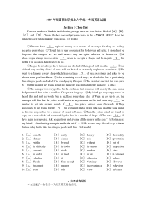 1987年全国硕士研究生入学统一考试英语试题
