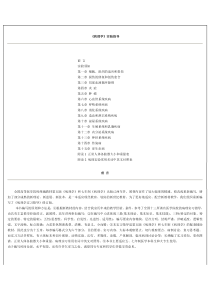 《病理学》实验指导