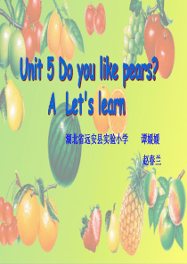 教育部参赛PEP小学三年级Unit5 Do you like pears课件
