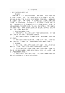 事故案例汇总