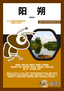 阳朔自助游攻略