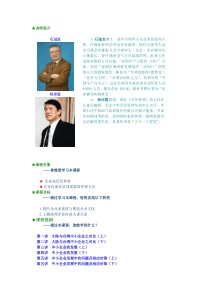中小企业的发展瓶颈与竞争力提升