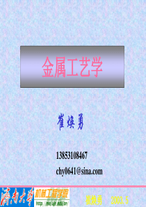 05砂型铸造-浇注位置与分型面