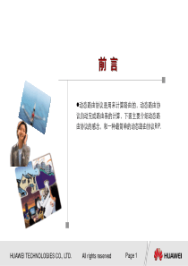 动态路由协议和RIP协议原理